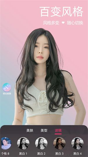 微顏視頻美顏app最新版本