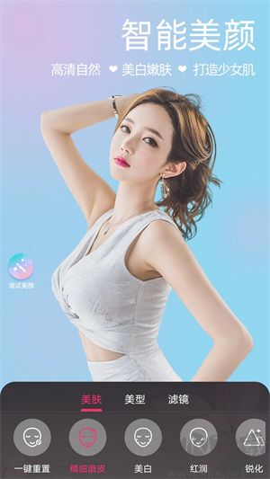 微顏視頻美顏app最新版本