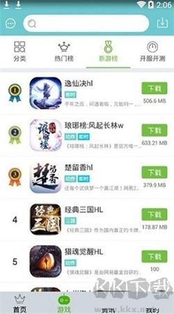 冰狐游戲APP v1.0.5官方版