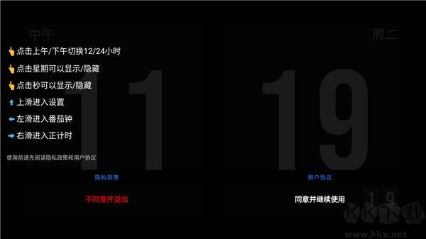 極簡時鐘破解版 v3.0.5