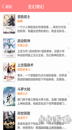蜻蜓小說app更新至v1.0.28