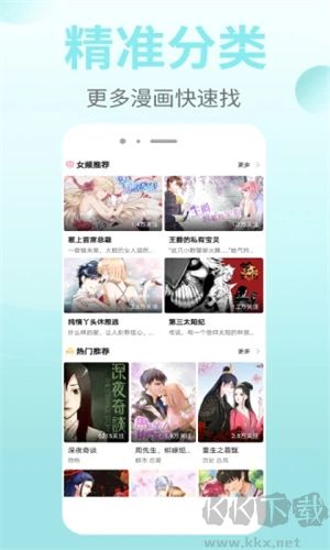 皮皮漫畫免費(fèi)版 v1.2.1