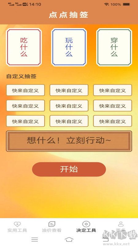 幫幫工具箱v3.0.2.2