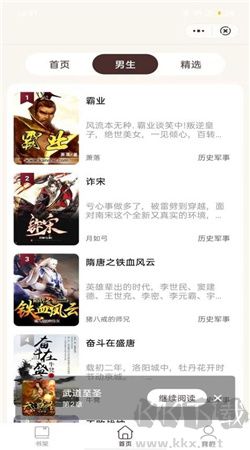 小荷書閣 v1.0 免費版
