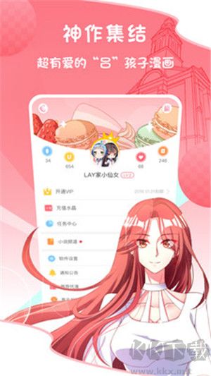 愛(ài)優(yōu)漫app v3.0.1