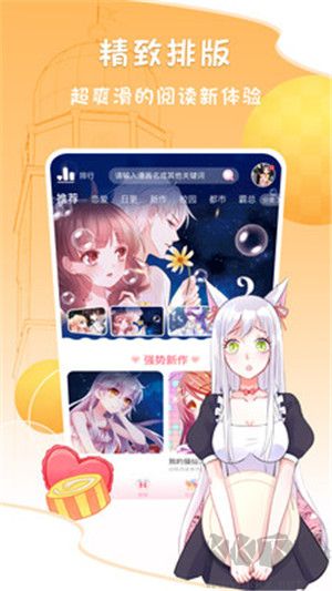 愛(ài)優(yōu)漫app v3.0.1