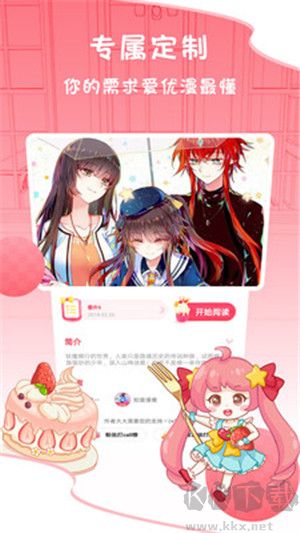 愛(ài)優(yōu)漫app v3.0.1