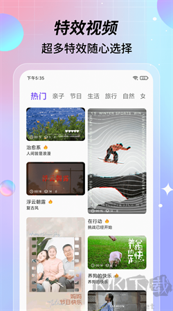 手機版視頻剪輯特效軟件 v1.0.0 免費版