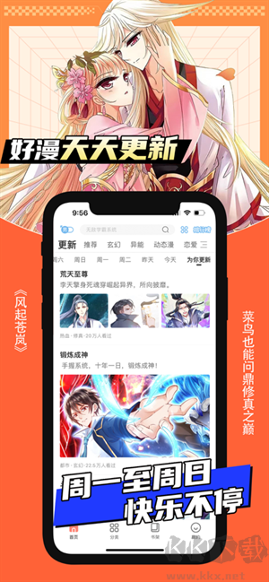 颯漫畫去廣告版 v3.6.9