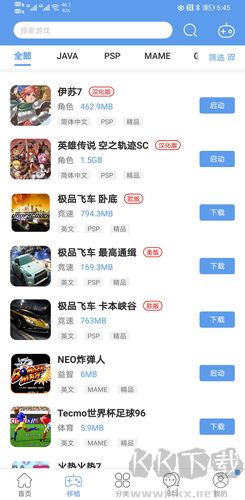 愛吾游戲?qū)毢?024版 v2.5.0.1 安卓版