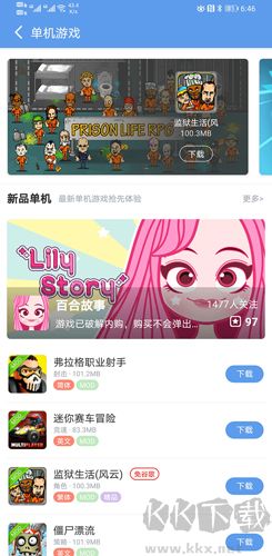 愛吾游戲?qū)毢?024版 v2.5.0.1 安卓版