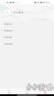 免費小說 v2.37綠色版