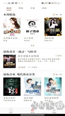 免費小說 v2.37綠色版