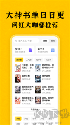 全本小說安卓版 v5.0.0