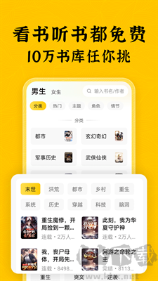 全本小說安卓版 v5.0.0