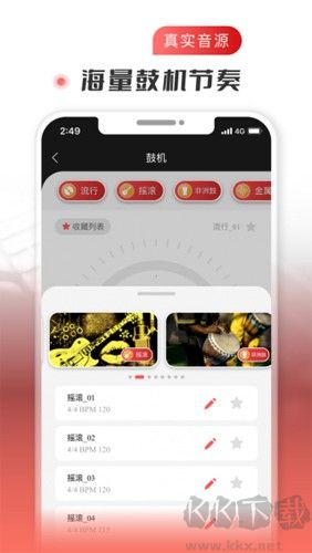 火聽吉他譜app v5.6.8正式版