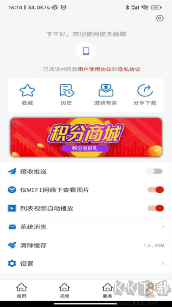 航天融媒安卓版 v1.0.5