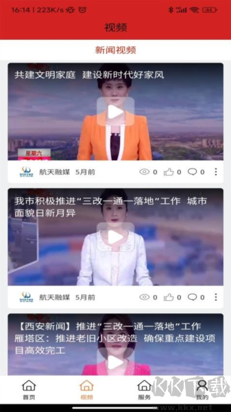 航天融媒安卓版 v1.0.5