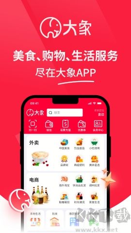 大象官方版 v2.73.15 更新版