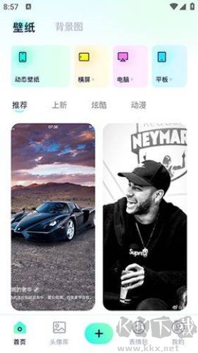 壁紙引擎v1.1官方版