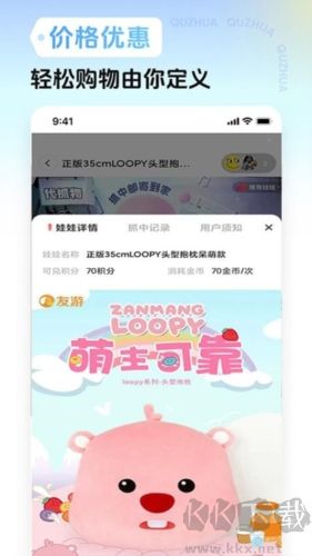 趣抓手機(jī)版 v1.6.2更新