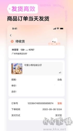 趣抓手機(jī)版 v1.6.2更新