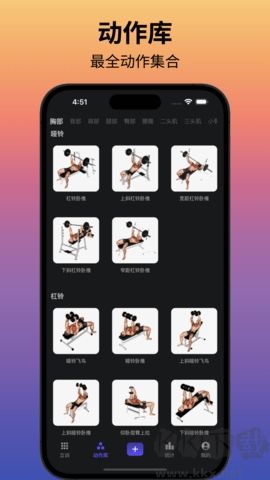 立訓(xùn)健身 v3.1.3.2 免費(fèi)版