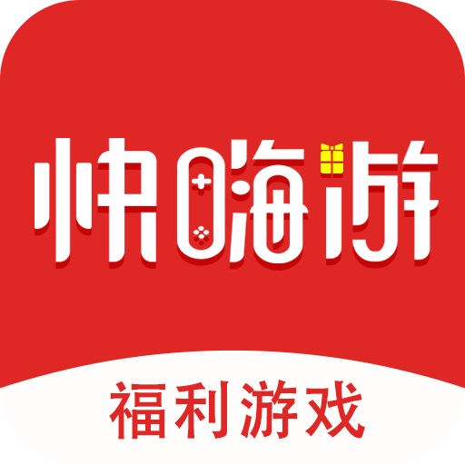 快嗨游游戲盒子 v2.3.4 安卓版