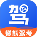 懶熊駕考2024 v1.1.8最新版