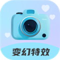 變幻特效軟件 v2.0.4手機版