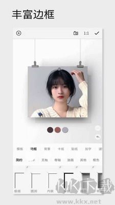 一幅相框APP v3.26 官方版