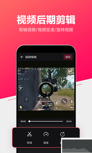 小狐錄屏破解版 v1.2.2