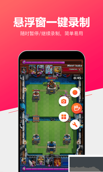 小狐錄屏破解版 v1.2.2