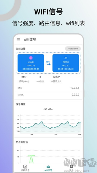 信號(hào)檢測(cè)儀安卓 v1.10.50 免費(fèi)版