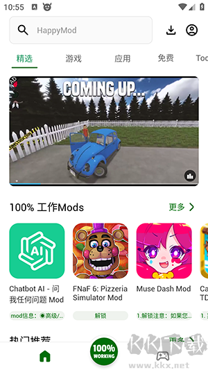 happymod應(yīng)用商店 v3.1.1