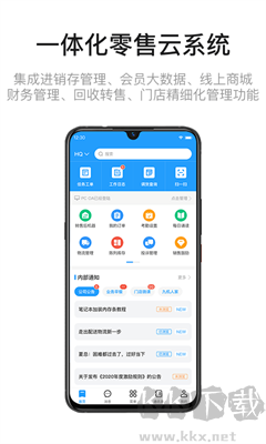 九訊云APP v5.7.9綠色版更新