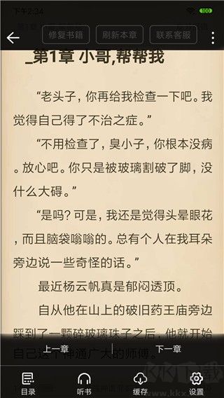 奇閱小說app新版推出