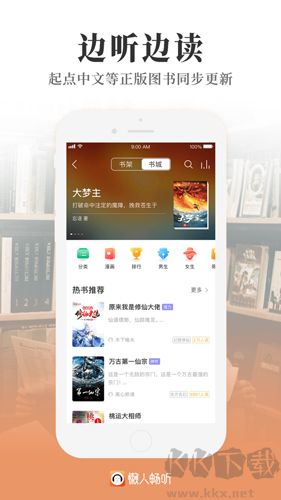 懶人暢聽(tīng)極速版2024 v1.7.3