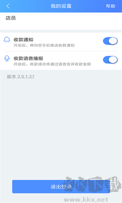 九銀店老板app更新至v4.5.29