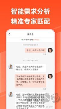 汽車大師官網(wǎng)版 v7.7.0 更新版