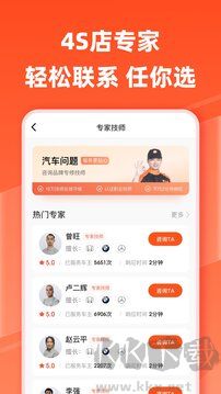 汽車大師官網(wǎng)版 v7.7.0 更新版