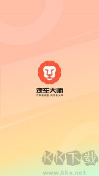 汽車大師官網(wǎng)版 v7.7.0 更新版