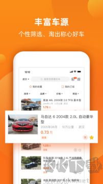 小豬二手車改版 v6.7.14