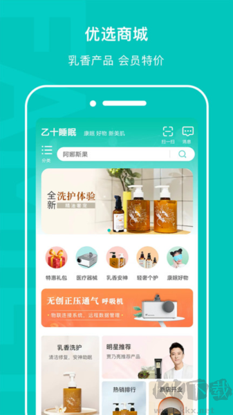 乙十睡眠 v2.1.07 正版官網(wǎng)版