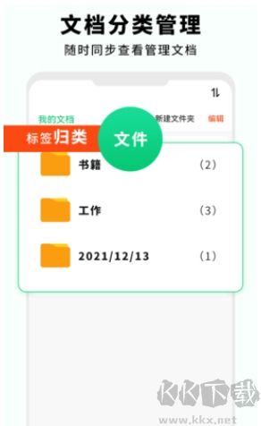 全能掃描儀 2.8 正式版