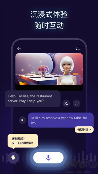 火花口語(yǔ)APP官網(wǎng)版 v2.8.1安卓版 --> 火花口語(yǔ)APP v2.8.1