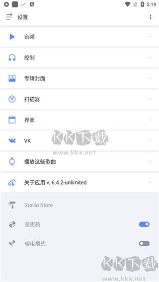 Stellio Player v6.7.0
