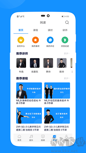 拉丁一百音樂v6.8專業(yè)版