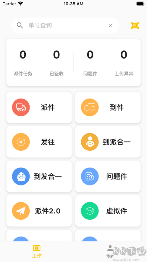 合一共配 v6.1.7 安卓版