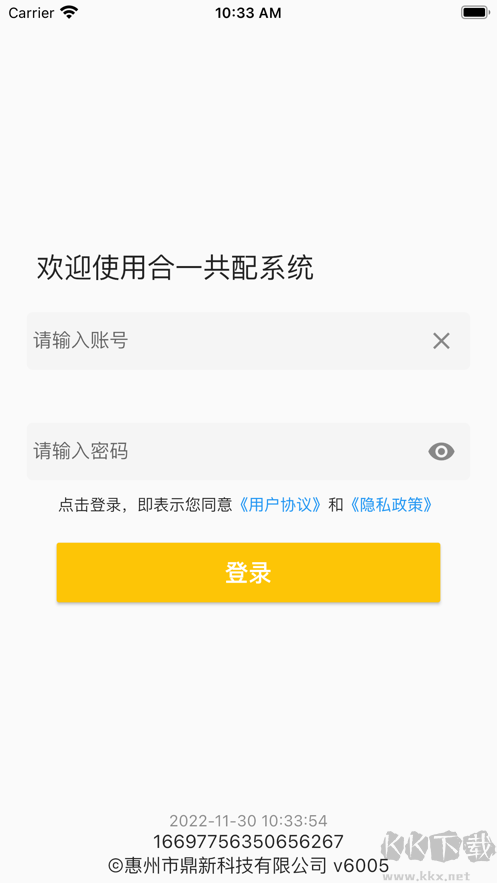 合一共配 v6.1.7 安卓版